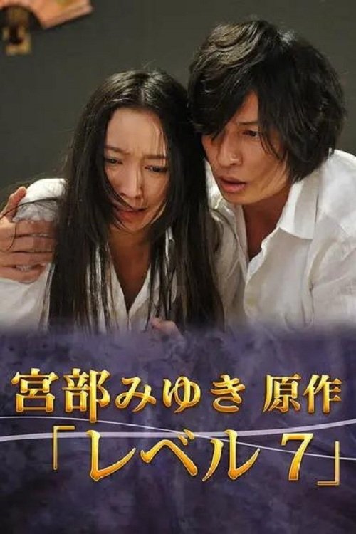 Level 7 Poster