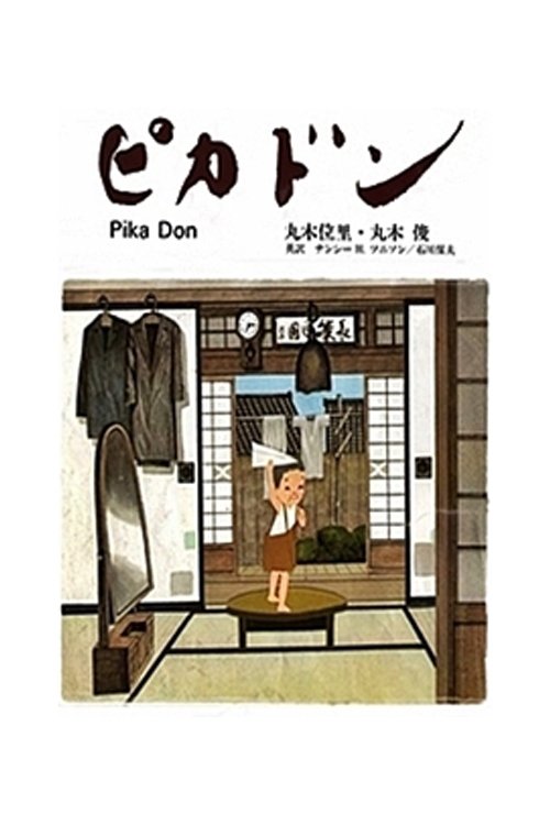 Poster of Pica-Don