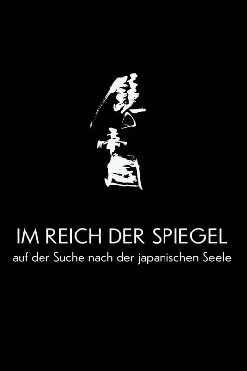 Im+Reich+der+Spiegel%C2%A0-+Auf+der+Suche+nach+der+japanischen+Seele