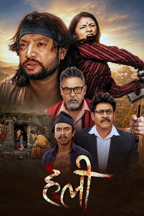 Halee Poster