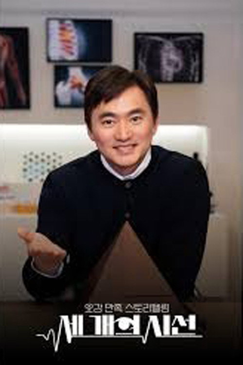 세 개의 시선电影海报