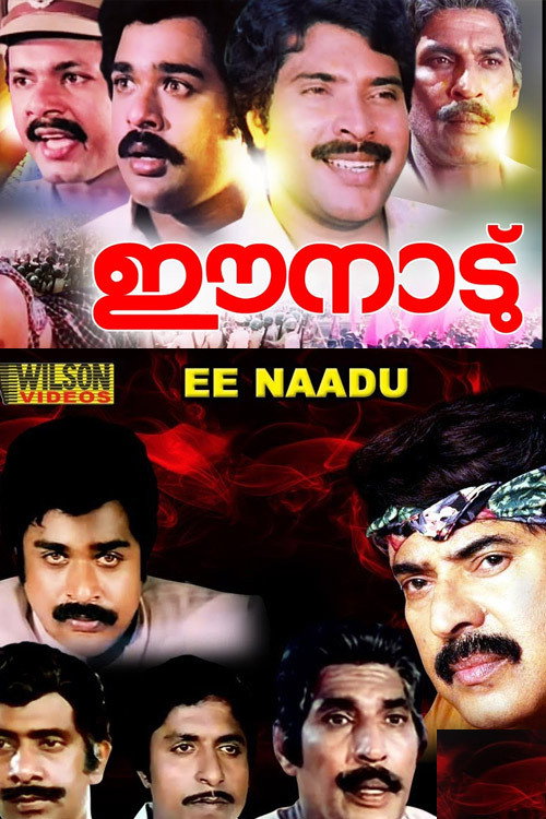 Ee Nadu poster 2
