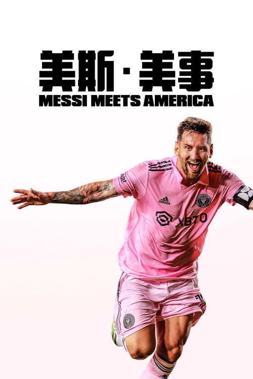Messi Meets America电影海报