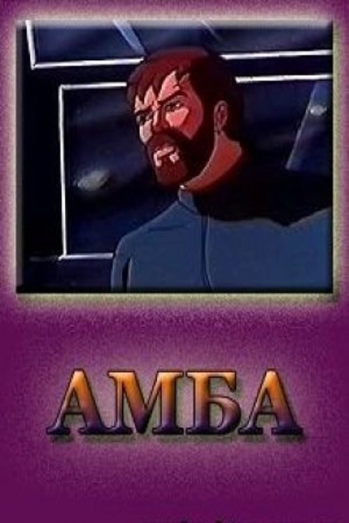 AMBA