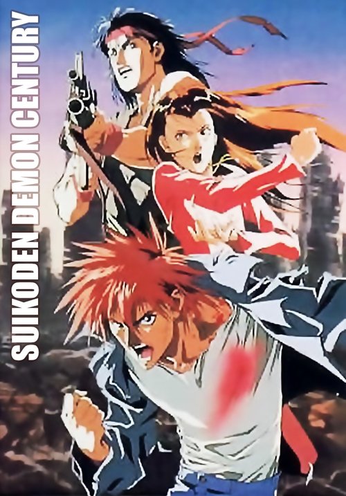 Ver Pelical Youseiki Suikoden: Masei Kourin (1993) Gratis en línea