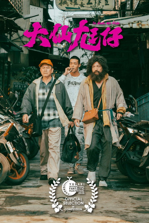 In Gods We Hide Poster