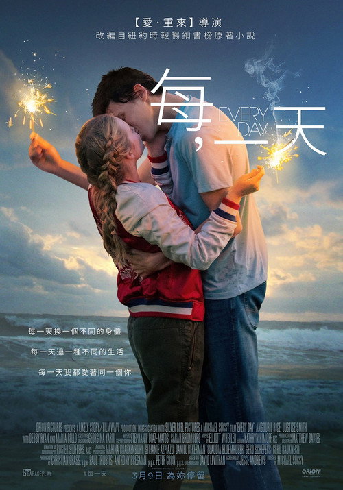 每一天电影海报