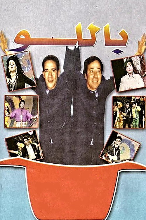 Ballo Ballo poster 2