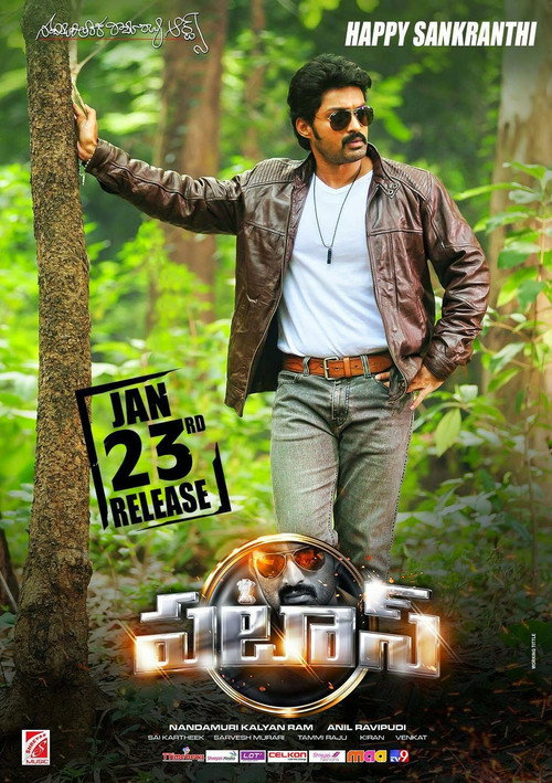 Pataas poster 2