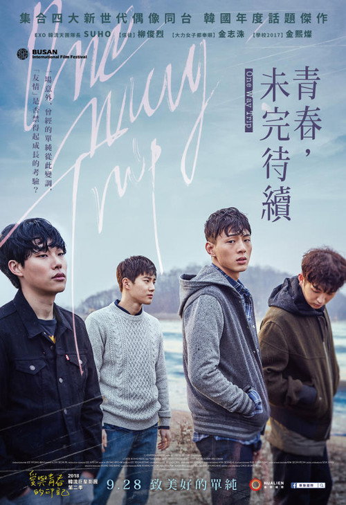 光辉岁月电影海报