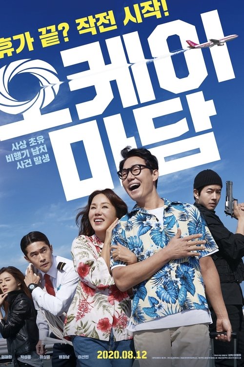 Regarder 오케이 마담 (2020) Film Complet en ligne Gratuit