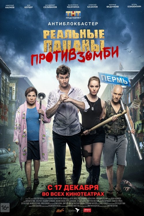 Real Boys Against The Zombie