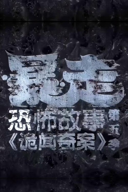 Season 5