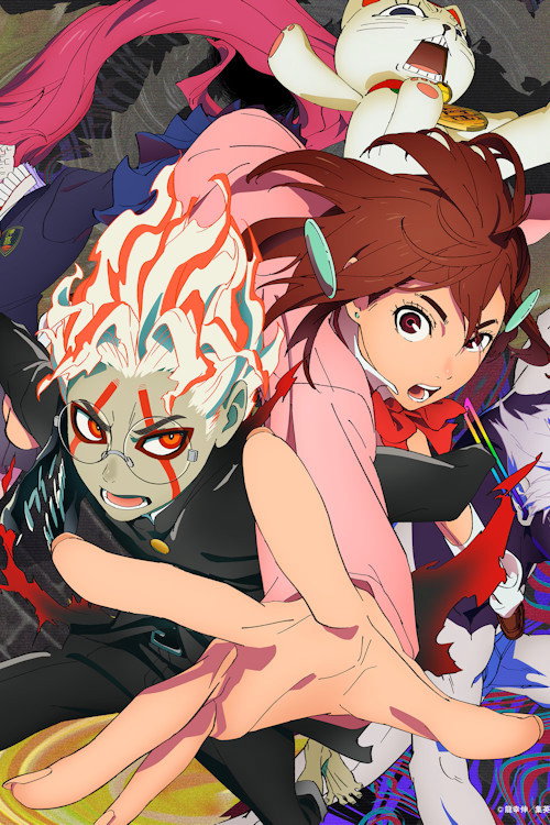 AiNA THE END: Kakumei Douchuu (Limited Edition Bonus) poster 2