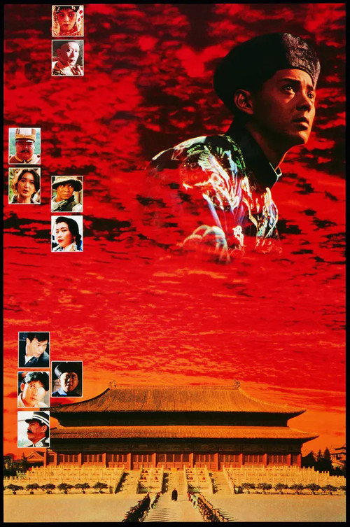 The Twilight of the Forbidden City poster 2
