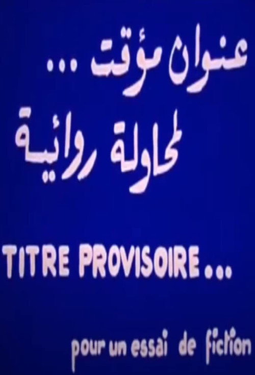 Provisional Title poster 2