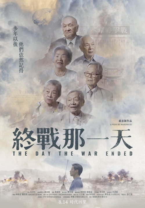 The Day the War Ended Poster