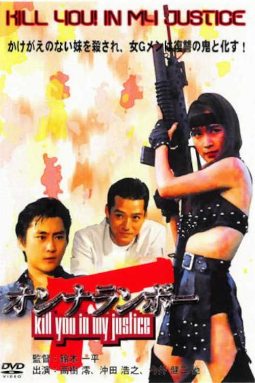 Lady Ramboh Poster