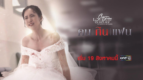 Love Tragedy (1)