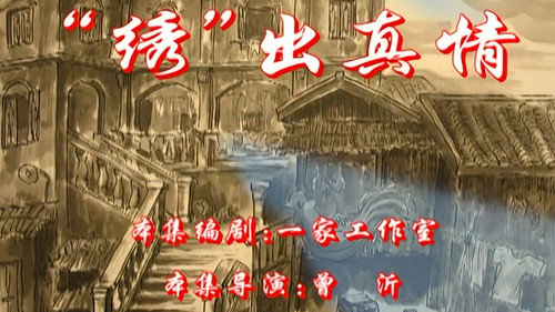 七十二家房客第2季第61集