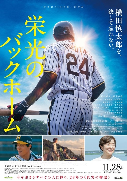 One Last Throw Poster