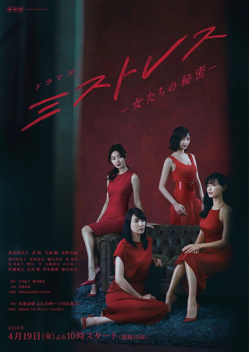 女人们的秘密电影海报