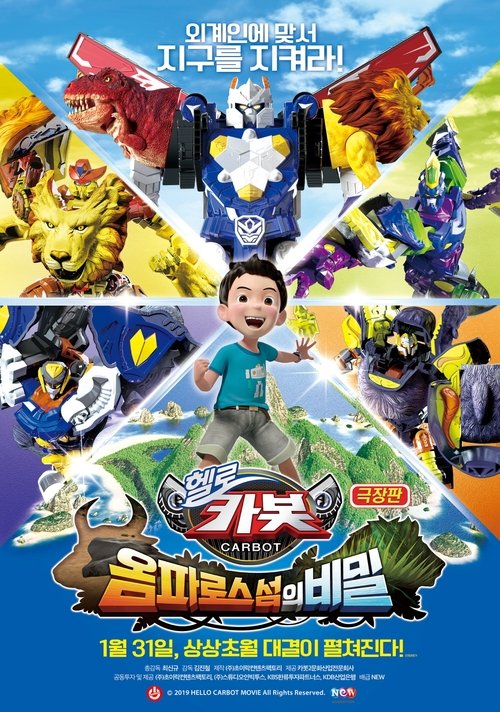 Hello Carbot the Movie: The Secret of Omphalos Island 2019