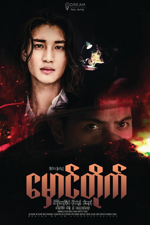 Dark Fall poster 2