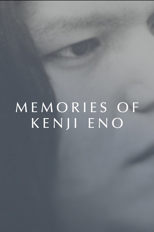 Memories of Kenji Eno poster 2
