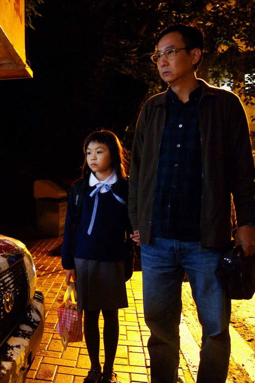 The True Story Of Ah Poon Poster