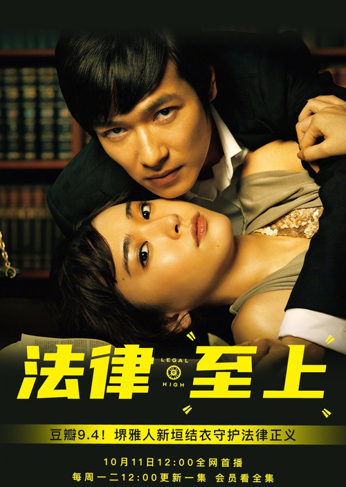 胜者即是正义电影海报