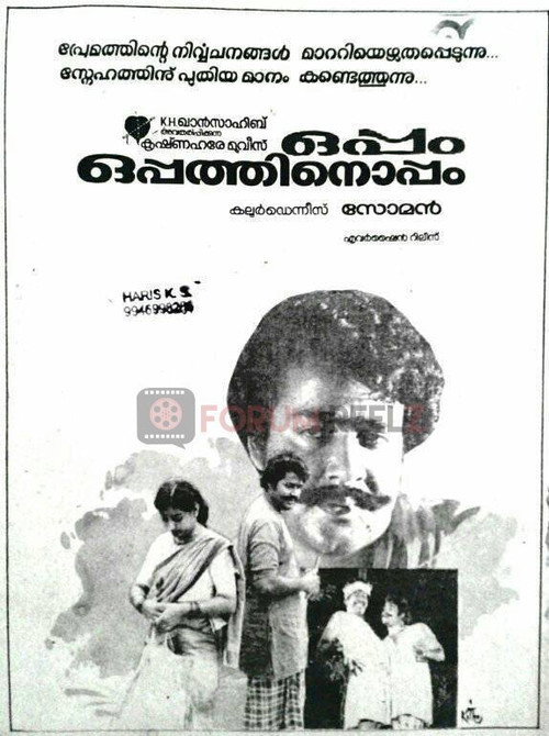 Oppam Oppathinoppam poster 2