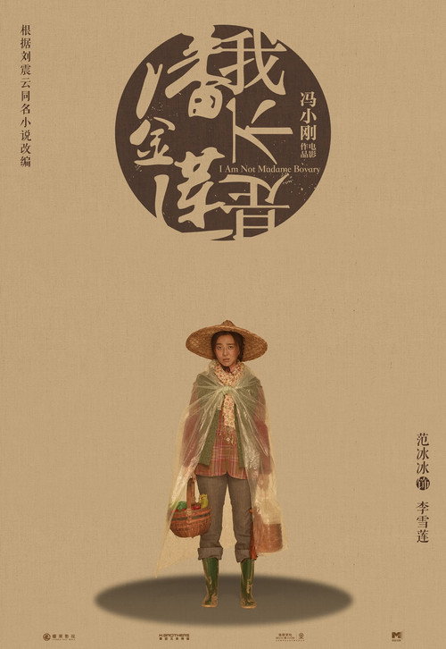 我不是潘金莲 Ganzer Film (2016) Stream Deutsch