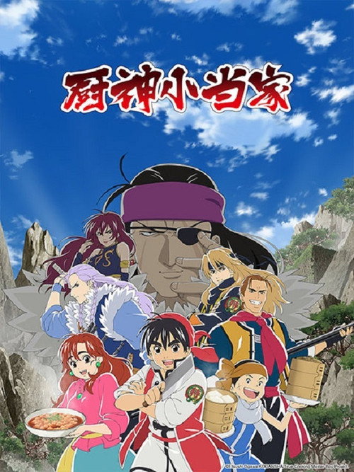 第 1 季