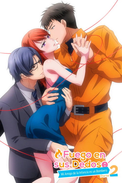 指先から本気の熱情