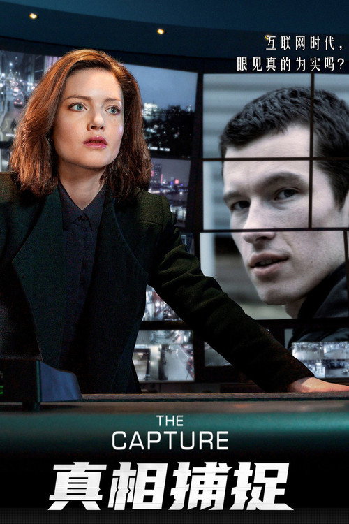 真相捕捉电影海报