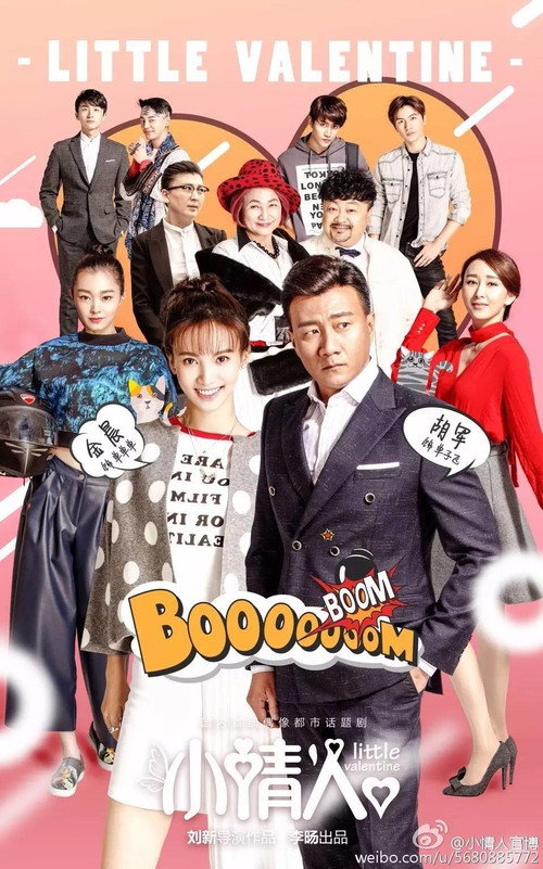 Little Valentine poster 3