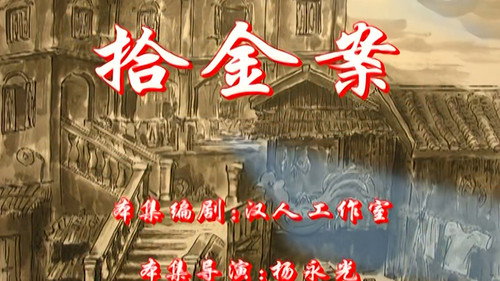 七十二家房客第2季第94集