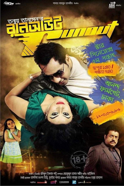 Run Out poster 5