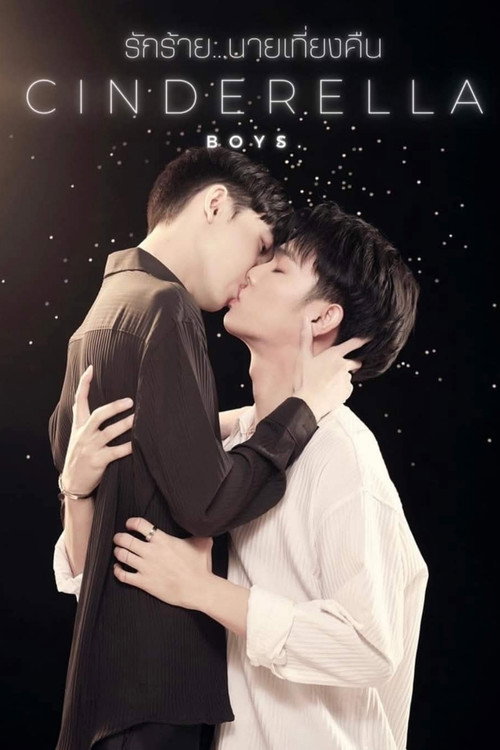 Cinderella Boys poster 8