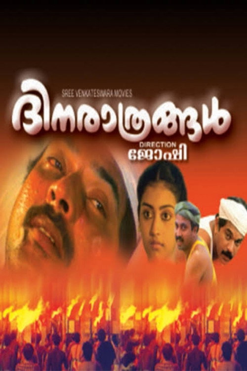 Dhinarathrangal poster 3