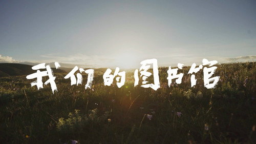 但是，还有书籍第2季第1集