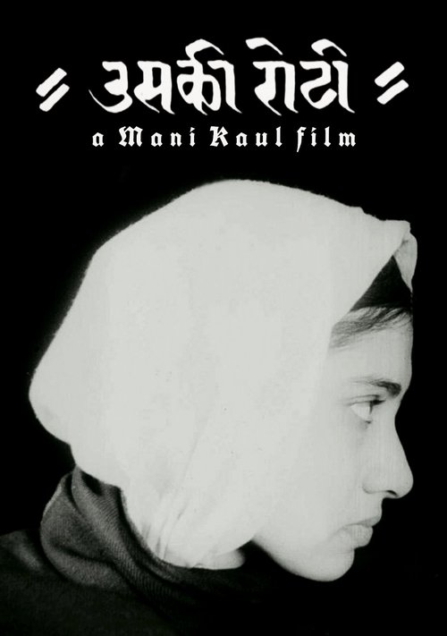 उसकी रोटी izle (1970) İzle