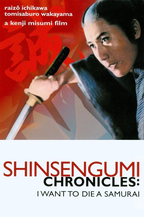 Shinsengumi+Chronicles