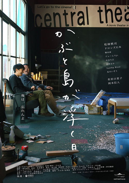 When the Island Floats Poster