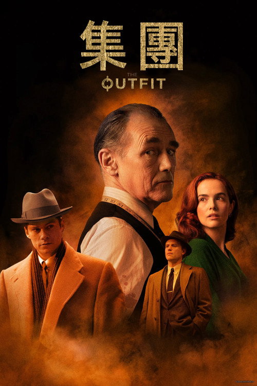 套装电影海报