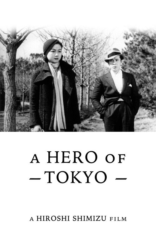 A Hero of Tokyo poster 2