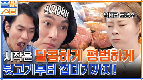 Episode 38