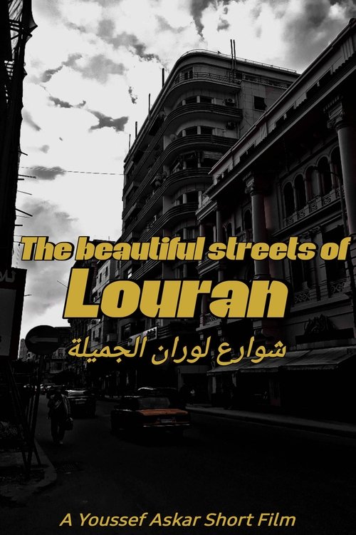 شوارع لوران الجميلة