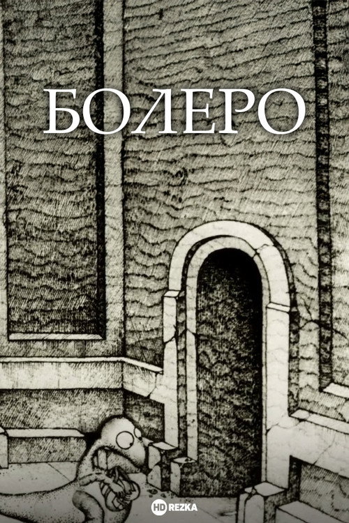 Bolero